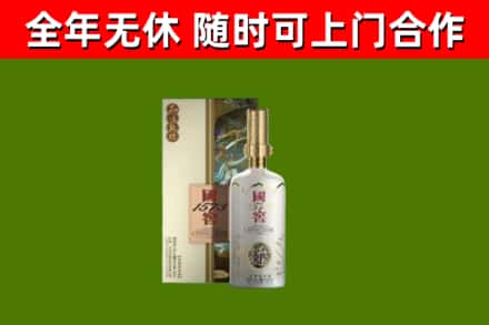 德安回收国窖1573价格