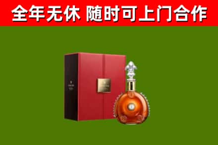 德安回收路易十三