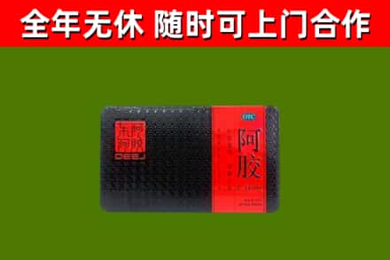 德安烟酒回收阿胶.jpg
